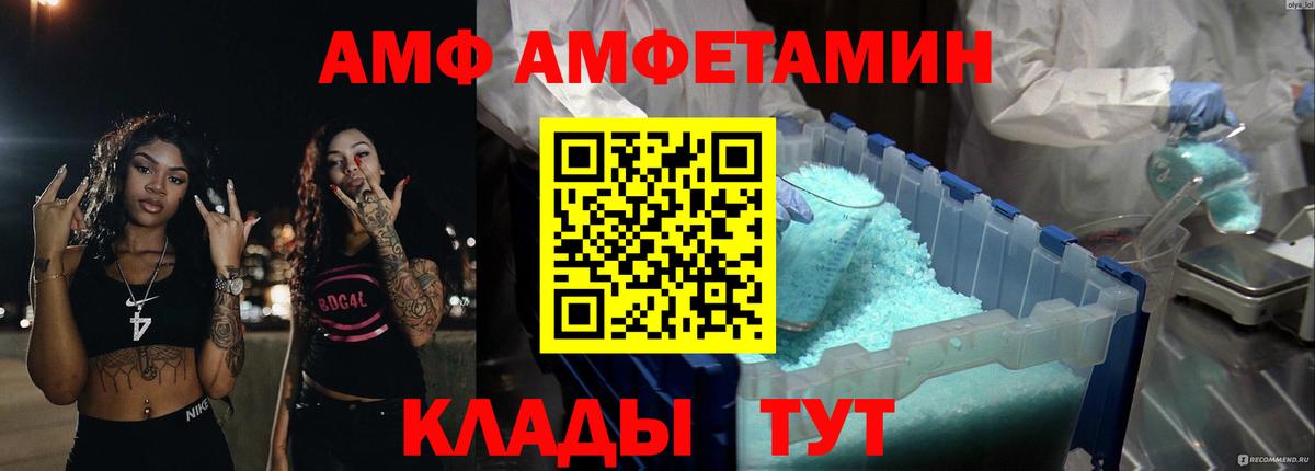 АМФЕТАМИН VHQ Елабуга