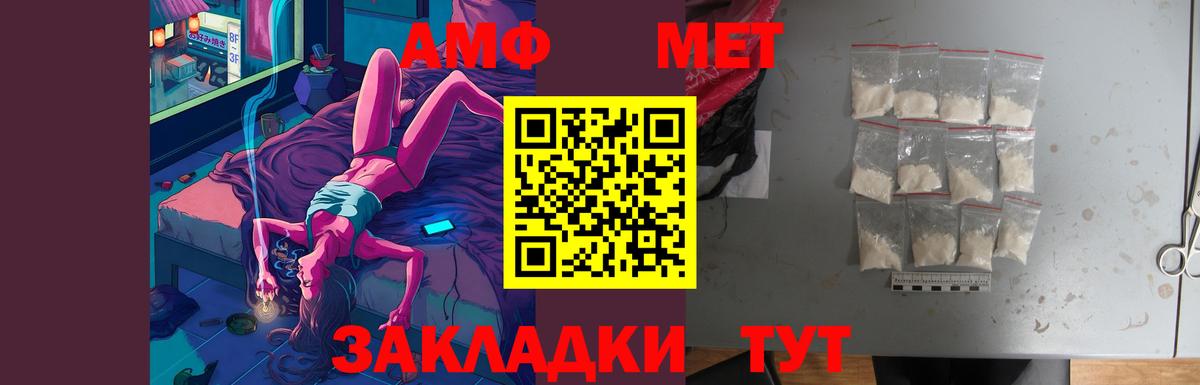 АМФ Розовый  Вход с VPN  АМФ  Елабуга 
