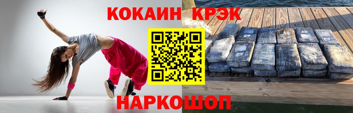 КОКАИН Fish Scale Елабуга