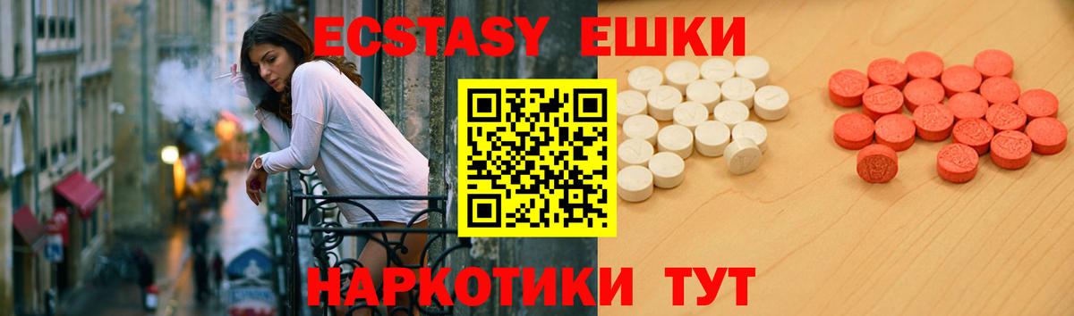 ЭКСТАЗИ 280 MDMA  что такое наркотик  Экстази Punisher  Елабуга  Вход с VPN 