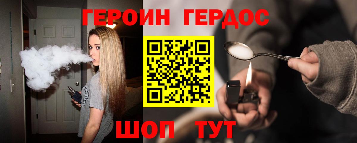 Елабуга  Героин  Вход с VPN  Героин VHQ 