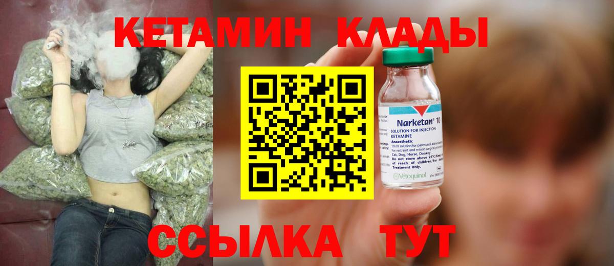 КЕТАМИН ketamine  Кетамин VHQ  Вход с VPN  Елабуга 