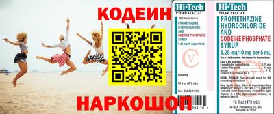 мяу мяу кристалл Донецк