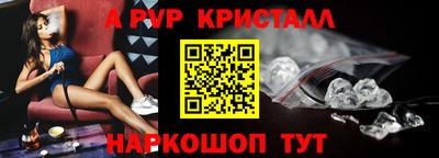 мяу мяу кристалл Донецк
