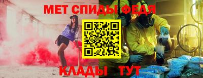 спиды Дубна