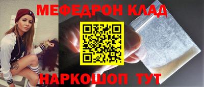 мяу мяу кристалл Донецк