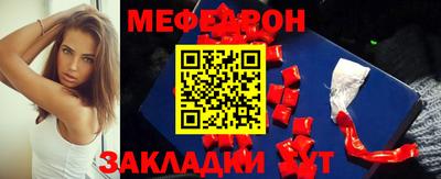 мяу мяу кристалл Донецк