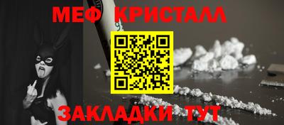 мяу мяу кристалл Донецк