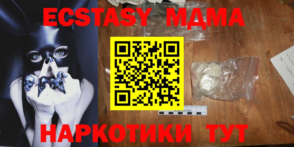МДМА Molly Елабуга