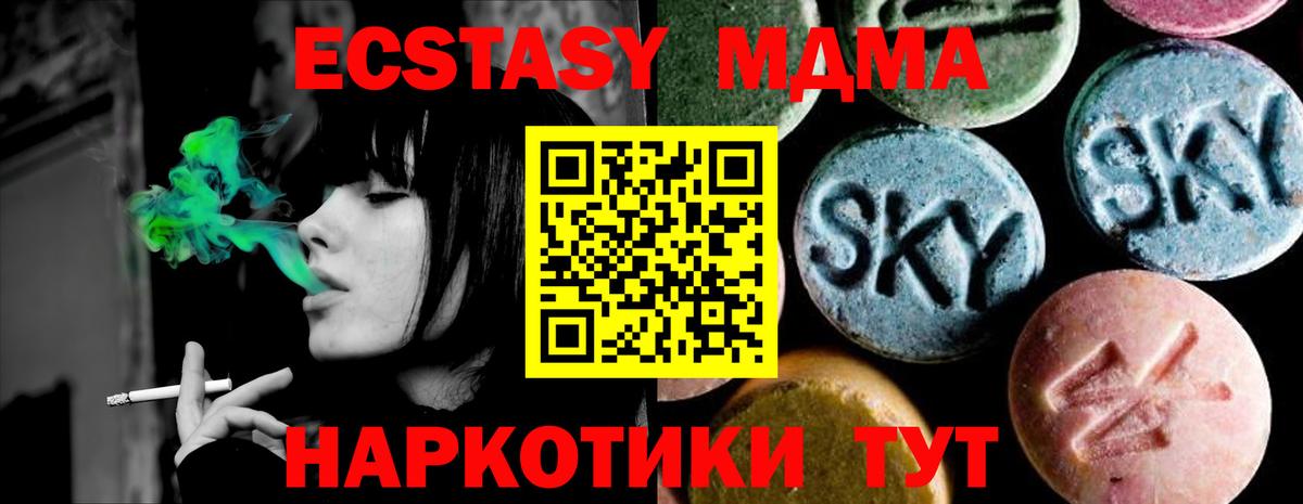 МДМА  Вход с VPN  MDMA crystal  Елабуга  MDMA VHQ 