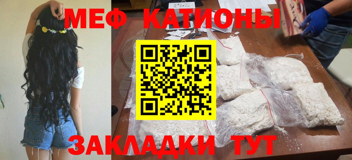 Меф  Меф  Елабуга  Вход с VPN  MEGA маркетплейс  Меф VHQ 