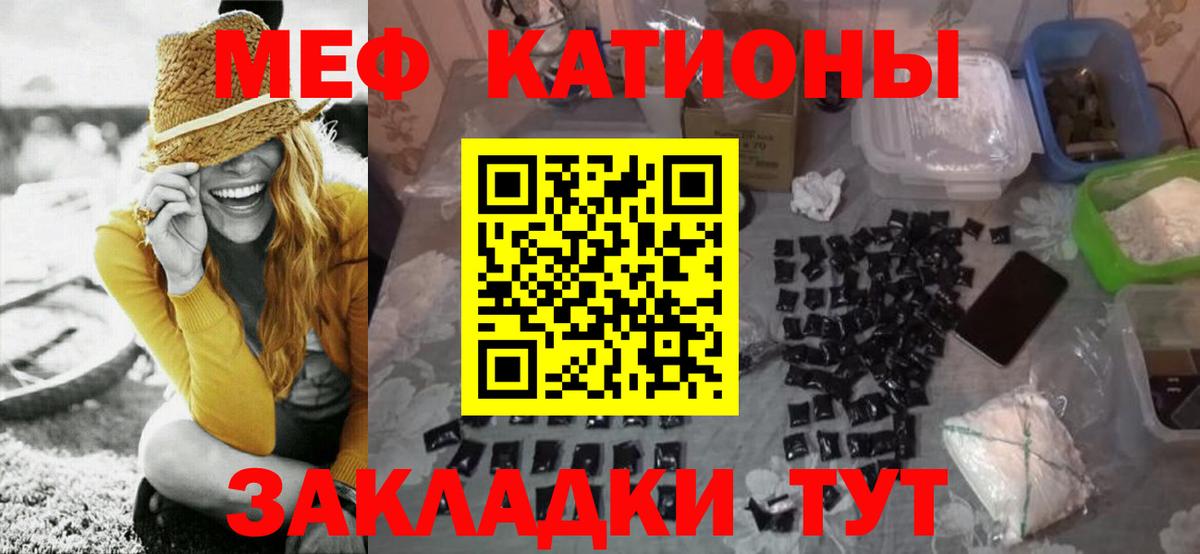 Меф кристаллы Елабуга