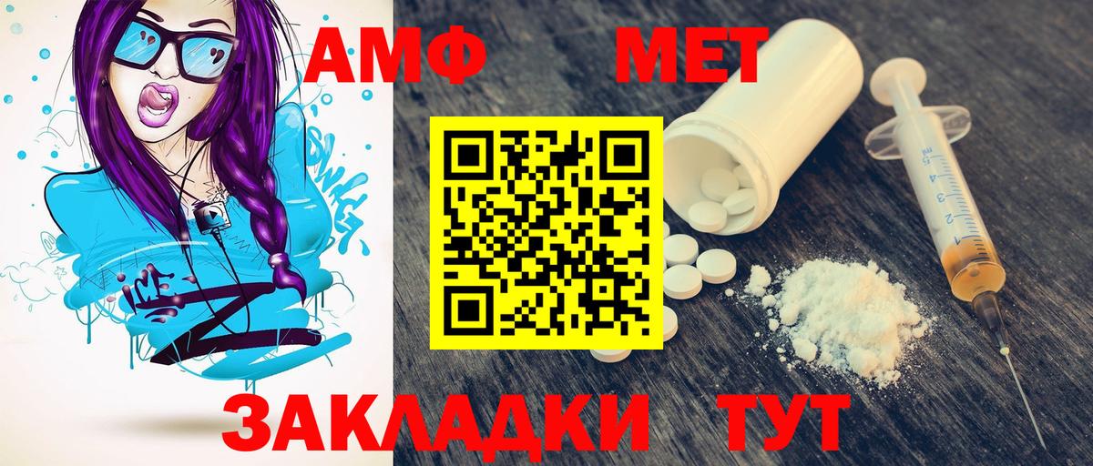 Метамфетамин мет  Вход с VPN  Елабуга  Метамфетамин мет 