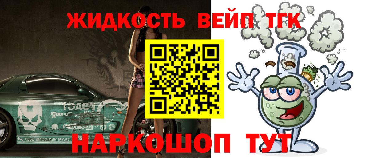 ТГК вейп  Вход с VPN  Елабуга 